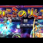 【モンスト】 どこにそんなパワーが！？SS火力壊れてるだろこれｗｗ