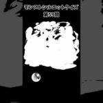 【モンスト】シルエットクイズ【第59問】