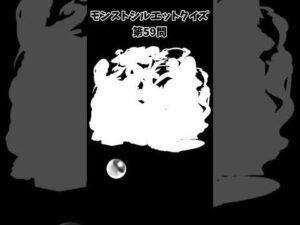 【モンスト】シルエットクイズ【第59問】