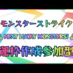 モンスト(東洲斎写楽 運極作成)