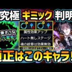 【適正キャラ徹底予想】※コラボ最高難易度、再び？厳選急げ！今話題のαキャラが超強そう、穴場の適正キャラも多数存在？鬼滅コラボ超究極『鬼舞辻無惨』ギミック判明、厳選おすすめキャラ＆初見予定パーティ紹介