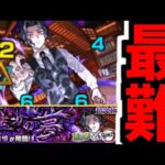 コラボ最高難易度再び。超究極「鬼舞辻無惨 青年Ver」【モンスト】