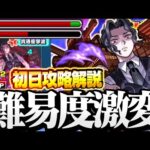 【超究極 鬼舞辻無惨】こいつらで難易度激変！日輪刀なし 高火力で一気にゴリ押せ！イレバンに負けない初回クリア攻略解説【モンスト】【鬼滅の刃】◤無惨◢【VOICEROID】【へっぽこストライカー】