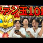【モンスト】復帰勢大歓喜の神イベ！！未所持限定キャラ来い！！！！！！《選抜！10周年人気投票ガチャ》【モンスターストライク/くろすけ】