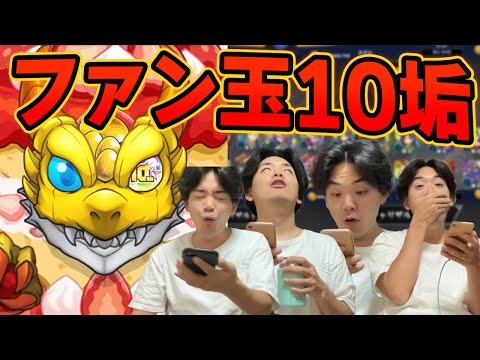 【モンスト】復帰勢大歓喜の神イベ！！未所持限定キャラ来い！！！！！！《選抜！10周年人気投票ガチャ》【モンスターストライク/くろすけ】