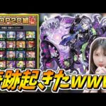 【モンスト】《奇跡起きた》10周年人気投票ガチャ引いたら…！！！？【yuki】