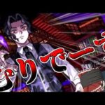 【モンスト】過去最高難易度クラス？ 超究極「鬼舞辻無惨」・・・ 帰っていいですか？【ゆっくり実況】コラボガチャ縛りpart211