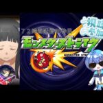 【モンスト/参加型】モンスト運極作り！！お手伝いしてください【72時間配信#12】