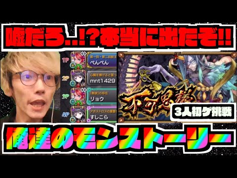 【神回不可思議】俺達の激闘。とんでもないドラマが待っている。【ぺんぺん】