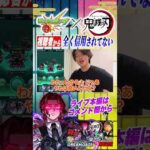 【モンスト】視聴者から1ミリも信用されてない配信者【切り抜き】