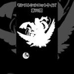 【モンスト】シルエットクイズ【第70問】