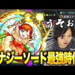 【モンスト】しろ「超強エナジーソード、ひょっとしてガチ？」今回の新イベ全員当たり説！『シードル』使ってみた！【しろ】