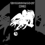 【モンスト】シルエットクイズ【第75問】