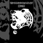 【モンスト】シルエットクイズ【第73問】