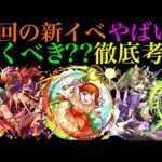 【モンスト】禁忌深淵の超適正＆新たな低難度無双コンビ爆誕!?大当たりはどのキャラ??《泡盛》《シードル》《モスコミュール》引くべきか性能考察!!【悠久のエルフヘイム4】