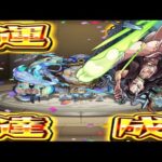 地獄のサマ運極配信で覚醒する初心者【モンスト】