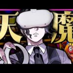 VRでモンストやったら悲劇が起きたw【天魔の孤城 1】