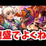 【泡盛】反射？貫通？もう泡盛1人で良くないですか？【モンスト】