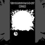 【モンスト】シルエットクイズ【第81問】