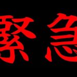 【モンストＬＩＶＥ🔴 】緊急ＬＩＶＥ  サトリを魂の５０連で当てちゃうやーつ【まつぬん。】