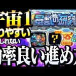 【暴獣の研究所】絶対知るべき注意事項や効率良い進め方まとめ！捕獲に便利なキャラは誰？わくわくミンELや英雄の書をゲットしよう！【モンスト】◤捕獲ショット◢【VOICEROID】【へっぽこストライカー】