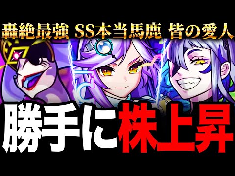 【モンスト】勝手に株が上がり続けるぶっ壊れキャラ7選