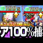 【暴獣の研究所】レアモンスターを100％捕獲！絶対逃さない！強化キューブ(1.5倍)なし『区画1 藻之花』ぎょっくん 亀【モンスト】◤捕獲ショット◢【VOICEROID】【へっぽこストライカー】