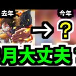 【予想】8月にコラボあったら・・・ワンピ超えられる？【モンスト】