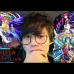 【モンスト】天魔かな？歴戦かな？