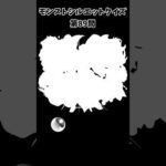 【モンスト】シルエットクイズ【第89問】