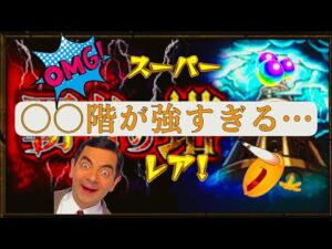 【モンスト】強すぎん？さすがに勝てん 覇者の塔