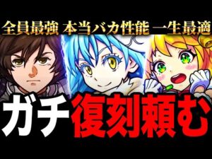 【モンスト】ガチで復刻して欲しいコラボ＆αイベント7選