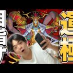 【モンスト】カルニベ〈轟絶〉ストック周回【モンスターストライク/くろすけ】