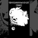 【モンスト】シルエットクイズ【第93問】