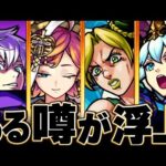 【モンスト】ここ1週間で話題になったキャラ＆明日のニュース予想【8/9】（今週の振り返りまとめ）