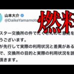 【速報】パズドラ天才Pがまたメラメラ燃える燃料を投下