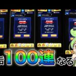 【全チャレンジ】3択の内コレだけは引いちゃダメ。4垢アゲインガチャ！【ずんだもんのモンスト実況】