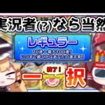 【アゲインガチャ】実況者なら「レギュラーコース」でも「100連」引けて当然だよなあァ！？！？！？【モンスト】【ゆっくり実況】