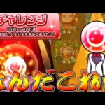 【モンスト】 待望のアゲインガチャがとんでもないことになった！！！ #モンスト