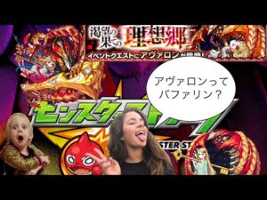 【モンスト】初心者が爆絶アヴァロンに挑戦⁉️調子に乗ると痛い目に！！