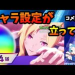 アニメを含めたキャラ設定がしっかりしてるモンスト。これをされたら盛り上がるに決まってる。【切り抜き ASAHI-TS Games】【パズドラ・運営】【ルシファー獣神化】