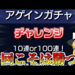 【モンスト】ゼロから始める一年間ガチャ禁止縛り生活【ゆっくり実況】第23話