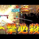 【モンスト】 一段階SSで13億ダメージはイカれてるよ…！最後はこれでしょシリーズ！！