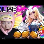 今天有未開大地誒 晚點原 快農不完了(ﾟ∀。)｜モンスト怪物彈珠｜小兔宅子