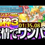 【SAOコラボ】友情で簡単ワンパン！ミッションも達成できる運枠3『激究極 リーファ＆シリカ＆リズベット』【モンスト】【】◤ソードアートオンライン◢【VOICEROID】【へっぽこストライカー】
