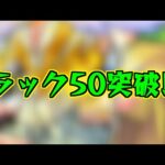 【モンスト】遅くなりました【ガチャ】