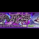 【SAO20倍考察】経験値上げ。駆け抜け立ち回り考察【モンスト】