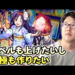 【LIVE】SAOコラボの運極を作りながらレベル上げをする男【ターザン馬場園】