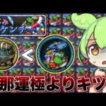 超低確率出現&50%でドロップしない『夏休みマンケンチー』は勲章にできる？【モンスト】