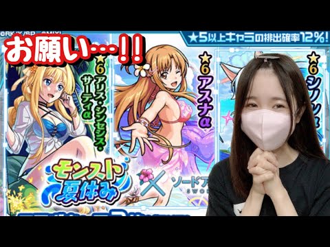 【モンストSAO】物欲センサー反応しまくり？！キリト推しがαコンプ目指してオーブ突っ込んだ結果…!!【モンスターストライク モンスト女子】
